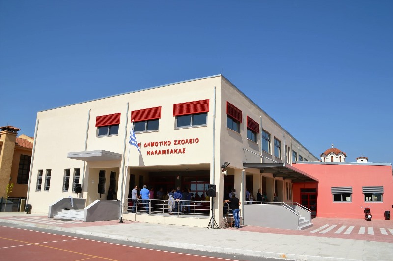Εγκαινιάστηκε το νέο κτίριο του 5ου Δημοτικού Σχολείου Καλαμπάκας